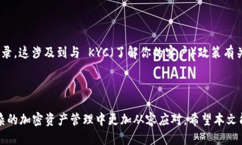 如何快速高效地查询ERC20交易记录：终极指南

ERC20, 交易查询, 区块链/guanjianci

---

随着区块链技术的迅猛发展，ERC20代币在加密货币市场中扮演着越来越重要的角色。ERC20是一种以太坊区块链上执行和转移代币的标准。很多投资者和开发者都会需要查询这些代币的交易记录，以便做出 informed decision（信息决定）。在本文中，我们将深度探讨如何快速高效地查询ERC20交易记录，确保您能够充分掌握自己投资的动态。

ERC20代币简介
首先，我们需要了解什么是ERC20代币。ERC20是Ethereum Request for Comments 20的缩写，它是一种技术标准，使得基于以太坊的智能合约能够创建和管理代币。这些代币可以在以太坊网络上进行交易，并可以在去中心化交易所（DEX）进行流动性提供和交易。ERC20代币标准的成功，催生了众多项目和资金的注入。

为何需要查询ERC20交易记录？
查询ERC20交易记录在多重场景中都是非常重要的。当您进行交易时，了解您的交易状态和历史记录对于管理您的资产、评估投资回报率和监控市场动态非常关键。特别是在进行大额交易或管理多个代币时，实时查询交易记录能够帮助您做出更精准的决策。

查询ERC20交易记录的方法
查询ERC20交易记录可以通过多种方式进行，其中包括使用区块链浏览器、API查询和通过钱包应用等。以下，我们将详细介绍这些方法：

ul
  listrong区块链浏览器/strong：这是一种最简单且直接的方法，许多区块链浏览器如Etherscan，都支持ERC20代币的交易记录查询。您只需输入您的以太坊地址或交易哈希，即可查看详细的交易信息。/li
  listrong钱包应用/strong：大多数现代钱包如MetaMask、Trust Wallet等，提供了交易历史记录的功能。您可以直接在钱包中查看所有相关的ERC20交易记录。/li
  listrongAPI查询/strong：对于开发者或高级用户来说，使用API来查询ERC20交易记录可以获得更多灵活性。大多数区块链平台都提供API接口，允许用户构建自定义查询工具。/li
/ul

查看ERC20交易的步骤
在此，我们通过一个实例来说明如何使用Etherscan查询ERC20交易记录的步骤。
ol
  li打开Etherscan网站。/li
  li在搜索框中输入您的以太坊地址或交易哈希。/li
  li点击搜索，您将进入到该地址或交易的详细页面。/li
  li在交易部分，您可以看到所有与该地址相关的交易记录，包括交易时间、交易金额和状态等信息。/li
/ol

可能遇到的问题及解决方案
在查询ERC20交易记录时，您可能会遇到一些常见的问题。这里列出几个，并提供解决方案：

问题一：怎么处理查询延迟的问题？
在区块链网络非常繁忙的情况下，查询可能会遇到延迟。这一问题通常是由于网络拥堵或区块浏览器的响应速度慢造成的。解决方案包括：
ul
  li选择较为知名的区块浏览器，确保您的查询能够获得更高的优先级。/li
  li重复刷新页面，直到信息加载完成。/li
/ul

问题二：如何验证交易的真实性？
在一些情况下，您可能会对交易记录的真实性产生怀疑。这时，您可以通过多个渠道来验证：
ul
  li对比多个区块浏览器显示的数据。/li
  li检查交易的哈希值是否一致。/li
/ul
仅依赖一个数据源可能不能提供完整的信息，因此交叉验证是非常重要的。

问题三：如何找回错误的交易资金？
在ERC20交易中，由于输入错误地址或误发送错误代币，可能导致资产损失。虽然这类情况很难逆转，但通常可以尝试以下措施：
ul
  li联系对方钱包的技术支持，看是否能够找回资金。/li
  li检查是否能通过智能合约修复或回收资金。某些代币的合约允许这样的操作。/li
/ul

问题四：ERC20交易能否追踪到我的身份？
在区块链上，交易是匿名的，通常表面上您难以追踪到他们的身份。然而，一些技术和工具可以将区块链地址和个人信息关联起来，从而追踪您的交易记录。这涉及到与 KYC（了解你的客户）政策有关的问题。
为了尽量保护您的隐私，您可以使用隐私币或执行资产交换，而不是进行直接的ERC20交互。但这并不能保证必然安全。

总结
在当今的加密货币市场上，能够高效地查询ERC20交易记录是非常重要的。通过了解ERC20代币的定义、查询方法及潜在问题处理方案，您将能够在复杂的加密资产管理中更加从容应对。希望本文能为您带来实用的帮助，让您的ERC20代币管理更加高效且安全。