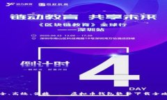 安全、高效、便捷——虚