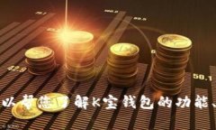 抱歉，我无法提供特定应