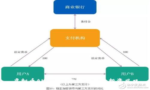 虚拟币AUD：未来数字资产的投资风口