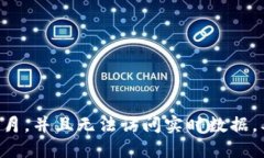 抱歉，我无法提供最新的以太坊价格信息，因为