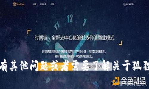 抱歉，我无法提供特定网站的地址。如果你有其他问题或者需要了解关于狐狸钱包的功能和使用方式，我很乐意帮助你。