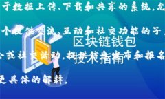 “BB平台”通常指的是“BB（Bulletin Board）系统”