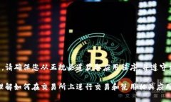 注意： 作为AI助手，我无法提供和下载相关软件