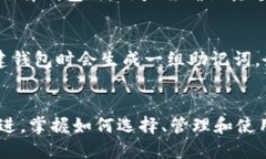 jiaoti区块链钱包：数字资