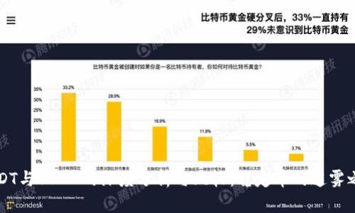 USDT与USDA的深度分析与比较：稳定币的迷雾之中