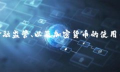 关于“USDT注册是否会被抓”的问题，实际上涉及
