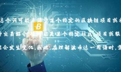 波币是一个网络用语，通常用于描述一种虚拟货