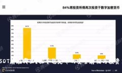 : USDT存在哪里？探寻稳定币的安全存储与投资策