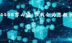 由于内容长度限制，我无