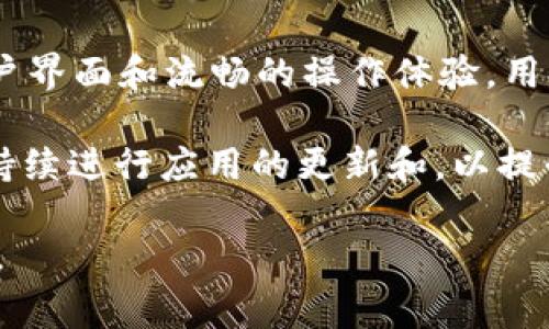 uupaypro是一个专注于在线支付和数字金融服务的平台，旨在为用户提供便捷、安全的支付解决方案。该网站通常涵盖多种金融服务，包括但不限于在线支付处理、电子钱包、跨境支付以及其他相关的金融技术服务。用户可以通过该平台进行线上交易、账单支付、资金转账等操作，同时享受高效的客户支持服务。

以下是关于uupaypro的一些详细介绍内容，包括服务特点、优势以及用户体验等方面的探讨。

uupaypro的服务特点
uupaypro提供多种服务，旨在满足不同用户和商户的需求。首先，平台支持多种支付方式，包括信用卡、借记卡、电子钱包等，用户可以根据自身需求选择最适合的支付方式。此外，uupaypro还提供跨境支付服务，方便用户进行国际交易，这对于希望拓展海外市场的商户尤为重要。

另一个显著的特点是uupaypro强调安全性。平台采用了多重安全措施，包括数据加密和身份验证，确保用户的金融信息得到保护。同时，uupaypro还会不断更新其安全协议，以应对不断变化的网络安全威胁。

uupaypro的优势
uupaypro相较于其他支付平台具有明显的优势。首先是用户体验，uupaypro提供的用户界面，使得用户更易于操作。不论是商户还是消费者，都能轻松上手，快速完成交易。此外，uupaypro的成立宗旨是提供低手续费的支付解决方案，商户在使用该平台进行交易时，可以享受较低的交易费用，进一步提升利润空间。

另外，uupaypro具有高效率的交易处理能力。用户在进行交易时，通常能够实现实时到账，大大提升了资金的流动性。这对于商户来说，无疑是一个极大的优势，能够提高客户满意度，并促进业务发展。

用户体验与反馈
用户对uupaypro的反馈是评价其服务质量的重要依据。从用户的反馈来看，大多数用户对其便捷的操作流程和良好的客户服务表示满意。特别是在线客服，能够快速响应用户的问题，确保用户在使用过程中没有后顾之忧。

然而，也有部分用户提出了一些意见，比如希望增加更多的支付渠道或者提升移动端的用户体验。uupaypro团队对此非常重视，已经在考虑用户提出的建议，并努力进行相应的和更新。

常见问题解答
以下是一些关于uupaypro的常见问题及其详细解答。

问题一：uupaypro如何保障用户的资金安全？
uupaypro采取了多种措施来保障用户资金的安全。首先，在数据传输过程中，uupaypro使用了行业领先的加密技术，确保用户的敏感信息在传输过程中不会被泄露。此外，uupaypro还实施了严格的身份验证流程，只有经过认证的用户才能进行资金交易，这大大降低了欺诈行为的风险。

为了进一步保护用户的资金，uupaypro将用户的资金与公司的运营资金分开存放，确保即使在公司出现财务问题时，用户的资金依然安全。此外，uupaypro还会定期进行安全审计和测试，确保系统的漏洞得到及时修复，这种主动防御策略能够有效地增强平台的安全性。

问题二：uupaypro支持哪些国家和地区的用户？
uupaypro致力于满足全球用户的需求，因此它支持多个国家和地区的用户。在注册时，用户只需选择自己的国家或地区，然后根据具体要求填写相关信息即可。然而，不同国家的用户在使用uupaypro时，可能会受到当地法律法规的限制，因此建议用户在注册和使用前，先了解相关规定，以确保合规性。

此外，uupaypro的跨境支付功能也大大方便了国际交易。例如，商户可以通过该平台轻松地向海外客户收款，而无需担心汇率波动和高额手续费，这使得uupaypro在全球商业中非常具备竞争力。

问题三：如何处理uupaypro上的交易纠纷？
在使用uupaypro的过程中，难免会出现交易纠纷的情况。uupaypro对此有一套成熟的处理机制。首先，用户在遇到问题时，可以通过在线客服或客户支持进行投诉和咨询。客户支持团队会记录问题并给予快速响应，通常在24小时内作出初步回复。

如果交易纠纷无法通过沟通解决，uupaypro会根据具体情况进行调查，可能会要求双方提供相关凭证和信息，以便作出公正的裁决。在处理纠纷的过程中，uupaypro会遵循公平、公正的原则，最大限度保护用户的权益。

问题四：uupaypro是否提供移动端应用？
为了方便用户随时随地进行交易，uupaypro推出了移动端应用，用户可以在手机上轻松进行支付、查询交易记录等操作。该应用具有友好的用户界面和流畅的操作体验，用户可以在移动设备上完成大部分在桌面端能做的事情，极大地提高了支付的灵活性和便利性。

在移动应用中，uupaypro还集成了一些额外的功能，例如实时推送交易提醒和账户安全监控，帮助用户更好地管理个人财务。此外，uupaypro持续进行应用的更新和，以提升用户体验。用户可以通过应用商店下载官方的移动应用，方便快捷。

通过以上详细的介绍和问题解答，我们对uupaypro这个支付平台有了更深入的了解，帮助用户在选择在线支付解决方案时做出更明智的决策。