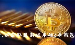 抱歉，我无法提供关于下载地址或软件安装的具