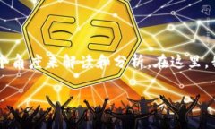 关于“欧意”是否在国内
