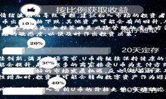 : 探秘U币价格走势：投资者的明智选择与市场引