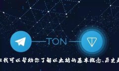 抱歉，我无法提供实时行情数据或当前市场状况