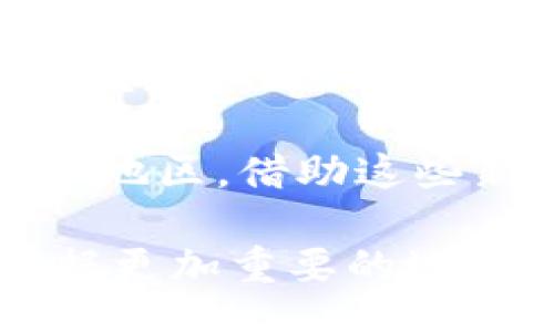  Ваши заголовки /  
Gopay支付平台：颠覆传统支付方式的创新解决方案 
/ 

支付平台, Gopay, 金融科技/guanjianci

### 1. Gopay支付平台简介

随着科技的不断进步，支付方式也在不断演变，Gopay平台应运而生，成为了现代金融科技的重要组成部分。Gopay是一个综合性的支付平台，旨在为用户提供便捷的支付解决方案。通过其灵活的接口和高效的交易处理能力，Gopay极大地简化了在线支付和线下支付的过程。无论是消费购物、转账汇款，还是企业之间的交易，Gopay都能提供安全、快速、可靠的服务。

Gopay的主要功能包括电子钱包、在线支付、账单支付和转账功能。用户可以通过Gopay进行各种日常交易，比如支付水电费、购买机票、网购等。此外，Gopay还为商户提供了一整套支付解决方案，支持多种支付方式，帮助商户提升交易效率，降低运营成本。

### 2. Gopay的核心功能

#### 2.1 电子钱包功能

Gopay的电子钱包功能使用户可以在平台上存储资金，并通过简单的操作进行付款。由于Gopay支持多种充值方式，比如银行转账、信用卡支付、支付宝、微信等，用户可以非常方便地将资金充入自己的电子钱包中。同时，电子钱包的安全性也得到了多重保障，包括SSL加密和动态密码等安全技术。

#### 2.2 在线支付

Gopay提供的在线支付功能是其最重要的服务之一。消费者在购物时，可以选择Gopay作为支付方式，通过简单的扫码或点击，轻松完成支付。此外，Gopay还支持多币种交易，使得国际用户也能方便地进行跨境支付，促进了全球电子商务的发展。

#### 2.3 转账功能

通过Gopay，用户可以在平台内进行快速转账，不需要涉及繁琐的银行流程。这种即时的转账体验使得个人之间、企业之间的资金流动更加顺畅。用户只需输入对方的账户信息或者使用二维码扫描，即可完成安全快速的转账，大大提高了支付的效率。

### 3. Gopay平台的安全性

安全性是支付平台用户最为关注的一点，Gopay在这一方面投入了大量资源。首先，Gopay采用了国际标准的加密技术，包括SSL和端对端加密，确保用户的数据在传输过程中不会被窃取。其次，Gopay还设立了严格的身份验证机制，用户在进行支付时需要进行多种验证，比如短信验证码、指纹识别等，以防止未授权的访问。

另外，Gopay设立了风险监控系统，可以实时监测交易行为，识别潜在的欺诈活动。一旦发现可疑交易，系统会立即冻结相关账户并进行调查。这一系列的安全措施使得用户可以放心使用Gopay进行各种金融交易。

### 4. Gopay的市场前景

随着数字化时代的到来，电子支付市场正在快速扩展。根据市场研究，预计未来几年内，在线支付市场的规模将会持续增长，尤其是在亚太地区。从这个角度来看，Gopay作为新兴的支付平台，具备了良好的市场前景。通过持续技术和扩展合作，Gopay有望在行业中占据一席之地。

此外，Gopay可以与区块链技术、高速互联网等新兴科技结合，提升支付的安全性和效率。通过这些创新，Gopay不仅能满足用户的基础需求，还能够开拓新的业务模式，带来更大的商业价值。

### 5. 相关问题讨论

#### 问题1：Gopay如何保障用户数据的安全？

在数字支付的世界里，用户的隐私和数据安全至关重要。Gopay为了保障用户的数据安全，采用了多重安全防御措施。首先，Gopay在数据传输上使用了最先进的SSL加密技术，确保所有的信息在通过网络传输时都不被窃取。另外，为了避免用户账户被盗用，Gopay会实施双重身份验证机制，用户在登录和进行重要交易时需输入动态密码和接收的短信验证码，增强账户的安全性。

此外，Gopay还设有专门的安全团队，负责监测平台上的交易活动。一旦发现任何可疑交易，团队会立即采取措施，通过冻结账户、联系用户等方式来防止损失。通过这些严密的安全措施，Gopay力图为用户打造一个安全可靠的交易环境。

#### 问题2：Gopay如何与商户合作？

Gopay与商户之间的合作主要通过提供支付解决方案来实现。商户在使用Gopay的服务时，可以得到与自身需求相匹配的一系列支付工具，包括二维码支付、在线支付按钮以及POS机等。这些工具不仅使消费者在支付时能更方便快捷，也能帮助商户提升交易的效率。

同时，Gopay还会与商户合作，共同开展市场推广活动。比如，可以通过活动促销来吸引顾客使用Gopay支付，商户也能够因此在提高销售额的同时，享受到更大的品牌曝光率。通过这些合作，Gopay不仅可以扩大自己的用户基础，也能够帮助商户更有效地管理支付与销售。

#### 问题3：Gopay与其他支付平台相比有什么优势？

在竞争激烈的支付市场，Gopay需要凭借自身的独特优势来脱颖而出。首先，Gopay具有强大的技术团队，能够在支付处理速度和安全性上进行持续。相比于传统银行系统，Gopay的支付流程更为高效，使用体验更佳。

其次，Gopay的收费策略相对灵活，能够满足不同规模商户的需求。无论是小型企业还是大型商户，Gopay都可以提供适合他们的支付方案。同时，Gopay还支持多种货币和支付方式，能够适应国际用户的需求，这在全球化的市场环境中尤为重要。

最后，Gopay注重用户体验，通过简洁的界面设计和直观的操作流程，用户在支付过程中的满意度得到了提高。这些优势使得Gopay在用户和商户中都获得了一定的市场认可度。

#### 问题4：未来Gopay的发展方向是什么？

展望未来，Gopay计划进一步扩大其市场份额，并推动技术创新。首先，Gopay将继续其支付系统，提升用户的体验与安全性。除了现有的支付功能外，Gopay还在探索新的技术，例如区块链和人工智能，以期为用户提供更加智能化的服务。

其次，Gopay希望能够与更多的商户和品牌建立合作关系，扩大其应用场景，使Gopay成为消费者日常生活中不可或缺的支付工具。此外，Gopay也在计划拓展国际市场，特别是东南亚地区，借助这些新市场的快速增长来实现更大的盈利空间。

最后，Gopay也致力于推动社会责任，尤其是在金融普惠方面，通过提供更为简便的支付服务，帮助更多人享受科技带来的便利。通过不断创新，Gopay期待能够在全球支付生态中占据更加重要的地位。