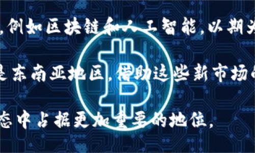  Ваши заголовки /  
Gopay支付平台：颠覆传统支付方式的创新解决方案 
/ 

支付平台, Gopay, 金融科技/guanjianci

### 1. Gopay支付平台简介

随着科技的不断进步，支付方式也在不断演变，Gopay平台应运而生，成为了现代金融科技的重要组成部分。Gopay是一个综合性的支付平台，旨在为用户提供便捷的支付解决方案。通过其灵活的接口和高效的交易处理能力，Gopay极大地简化了在线支付和线下支付的过程。无论是消费购物、转账汇款，还是企业之间的交易，Gopay都能提供安全、快速、可靠的服务。

Gopay的主要功能包括电子钱包、在线支付、账单支付和转账功能。用户可以通过Gopay进行各种日常交易，比如支付水电费、购买机票、网购等。此外，Gopay还为商户提供了一整套支付解决方案，支持多种支付方式，帮助商户提升交易效率，降低运营成本。

### 2. Gopay的核心功能

#### 2.1 电子钱包功能

Gopay的电子钱包功能使用户可以在平台上存储资金，并通过简单的操作进行付款。由于Gopay支持多种充值方式，比如银行转账、信用卡支付、支付宝、微信等，用户可以非常方便地将资金充入自己的电子钱包中。同时，电子钱包的安全性也得到了多重保障，包括SSL加密和动态密码等安全技术。

#### 2.2 在线支付

Gopay提供的在线支付功能是其最重要的服务之一。消费者在购物时，可以选择Gopay作为支付方式，通过简单的扫码或点击，轻松完成支付。此外，Gopay还支持多币种交易，使得国际用户也能方便地进行跨境支付，促进了全球电子商务的发展。

#### 2.3 转账功能

通过Gopay，用户可以在平台内进行快速转账，不需要涉及繁琐的银行流程。这种即时的转账体验使得个人之间、企业之间的资金流动更加顺畅。用户只需输入对方的账户信息或者使用二维码扫描，即可完成安全快速的转账，大大提高了支付的效率。

### 3. Gopay平台的安全性

安全性是支付平台用户最为关注的一点，Gopay在这一方面投入了大量资源。首先，Gopay采用了国际标准的加密技术，包括SSL和端对端加密，确保用户的数据在传输过程中不会被窃取。其次，Gopay还设立了严格的身份验证机制，用户在进行支付时需要进行多种验证，比如短信验证码、指纹识别等，以防止未授权的访问。

另外，Gopay设立了风险监控系统，可以实时监测交易行为，识别潜在的欺诈活动。一旦发现可疑交易，系统会立即冻结相关账户并进行调查。这一系列的安全措施使得用户可以放心使用Gopay进行各种金融交易。

### 4. Gopay的市场前景

随着数字化时代的到来，电子支付市场正在快速扩展。根据市场研究，预计未来几年内，在线支付市场的规模将会持续增长，尤其是在亚太地区。从这个角度来看，Gopay作为新兴的支付平台，具备了良好的市场前景。通过持续技术和扩展合作，Gopay有望在行业中占据一席之地。

此外，Gopay可以与区块链技术、高速互联网等新兴科技结合，提升支付的安全性和效率。通过这些创新，Gopay不仅能满足用户的基础需求，还能够开拓新的业务模式，带来更大的商业价值。

### 5. 相关问题讨论

#### 问题1：Gopay如何保障用户数据的安全？

在数字支付的世界里，用户的隐私和数据安全至关重要。Gopay为了保障用户的数据安全，采用了多重安全防御措施。首先，Gopay在数据传输上使用了最先进的SSL加密技术，确保所有的信息在通过网络传输时都不被窃取。另外，为了避免用户账户被盗用，Gopay会实施双重身份验证机制，用户在登录和进行重要交易时需输入动态密码和接收的短信验证码，增强账户的安全性。

此外，Gopay还设有专门的安全团队，负责监测平台上的交易活动。一旦发现任何可疑交易，团队会立即采取措施，通过冻结账户、联系用户等方式来防止损失。通过这些严密的安全措施，Gopay力图为用户打造一个安全可靠的交易环境。

#### 问题2：Gopay如何与商户合作？

Gopay与商户之间的合作主要通过提供支付解决方案来实现。商户在使用Gopay的服务时，可以得到与自身需求相匹配的一系列支付工具，包括二维码支付、在线支付按钮以及POS机等。这些工具不仅使消费者在支付时能更方便快捷，也能帮助商户提升交易的效率。

同时，Gopay还会与商户合作，共同开展市场推广活动。比如，可以通过活动促销来吸引顾客使用Gopay支付，商户也能够因此在提高销售额的同时，享受到更大的品牌曝光率。通过这些合作，Gopay不仅可以扩大自己的用户基础，也能够帮助商户更有效地管理支付与销售。

#### 问题3：Gopay与其他支付平台相比有什么优势？

在竞争激烈的支付市场，Gopay需要凭借自身的独特优势来脱颖而出。首先，Gopay具有强大的技术团队，能够在支付处理速度和安全性上进行持续。相比于传统银行系统，Gopay的支付流程更为高效，使用体验更佳。

其次，Gopay的收费策略相对灵活，能够满足不同规模商户的需求。无论是小型企业还是大型商户，Gopay都可以提供适合他们的支付方案。同时，Gopay还支持多种货币和支付方式，能够适应国际用户的需求，这在全球化的市场环境中尤为重要。

最后，Gopay注重用户体验，通过简洁的界面设计和直观的操作流程，用户在支付过程中的满意度得到了提高。这些优势使得Gopay在用户和商户中都获得了一定的市场认可度。

#### 问题4：未来Gopay的发展方向是什么？

展望未来，Gopay计划进一步扩大其市场份额，并推动技术创新。首先，Gopay将继续其支付系统，提升用户的体验与安全性。除了现有的支付功能外，Gopay还在探索新的技术，例如区块链和人工智能，以期为用户提供更加智能化的服务。

其次，Gopay希望能够与更多的商户和品牌建立合作关系，扩大其应用场景，使Gopay成为消费者日常生活中不可或缺的支付工具。此外，Gopay也在计划拓展国际市场，特别是东南亚地区，借助这些新市场的快速增长来实现更大的盈利空间。

最后，Gopay也致力于推动社会责任，尤其是在金融普惠方面，通过提供更为简便的支付服务，帮助更多人享受科技带来的便利。通过不断创新，Gopay期待能够在全球支付生态中占据更加重要的地位。