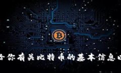 抱歉，我无法实时提供市场行情数据。不过，我