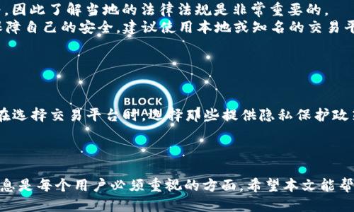   如何安全购买国外ID账号？ / 

 guanjianci 国外ID，购买账号，安全交易 /guanjianci 

一、前言
在全球化的数字时代，越来越多的人希望能够使用国外的ID账号，尤其是在网络游戏、社交媒体、在线购物等领域。尤其是一些特定的地区和国家，可能因政策或地区限制而无法直接注册账户。因此，许多人选择购买国外ID账号。然而，购买过程中需要特别注意账号的安全性和交易的合规性。本文将为您详细介绍如何安全地购买国外ID账号，以及需要考虑的问题和风险。

二、为什么需要国外ID账号？
在互联网世界中，不同地区的数字内容和服务往往受到地域限制。很多情况下，某些国家的用户无法使用特定的功能或访问某些网站。这时，注册一个国外ID账号就显得尤为重要。
例如，许多人为了玩特定的游戏，可能需要一个美国或日本的游戏账号。或者在社交媒体平台上，与国际朋友联系时，使用国外账号可以提供更多功能、服务和体验。同时，海外购物也常常需要国外的支付账号，以便能够购买国外的商品。

三、购买国外ID账号的步骤
购买国外ID账号的过程其实可以简单归纳为几个步骤，虽然操作起来可能会遇到一些问题，但千万不要急于求成。

h41. 找到可靠的卖家/h4
在决定购买之前，首要的是找到一个值得信赖的卖家。可以通过一些知名的二手交易平台、游戏论坛或者社交媒体群组寻找卖家。在选择之前，不妨查看商家的评分、评价和历史交易记录，以及其他买家的反馈。

h42. 确认账号信息/h4
在联系卖家后，务必确认账号的详细信息，包括注册邮箱、账号历史、是否有任何违规记录等。这些信息对于确保账号的安全性至关重要。

h43. 安全交易/h4
选择合适的支付方式。在进行交易时，确保使用能够提供保障的支付方式如支付宝、PayPal等，这样在出现问题时能有一定的保障。

h44. 联系客服/h4
许多平台和网站提供客服支持，如果在购买过程中遇到任何问题，不要犹豫立刻联系客服寻求帮助。

四、购买国外ID账号的风险
尽管购买国外ID账号有很多优势，但也伴随着诸多风险。在交易之前，您需要了解这些可能的风险，以做好充分准备。

h41. 账号被封/h4
无论是游戏平台还是社交网络，账号被封的风险始终存在。尤其是在购买第三方账号的情况下，如果卖家之前有任何不当行为，买家可能会面临账号被封的风险。

h42. 资金安全/h4
在交易中，如果卖家不诚信，可能会造成资金损失。因此，确保使用安全的支付平台和方式至关重要。

h43. 法律风险/h4
根据不同国家和地区的法律，购买和转让ID账号可能会触犯法律。因此，在交易之前了解法律风险非常重要，避免不必要的麻烦和后果。

h44. 个人信息泄露/h4
在购买过程中，可能需要提供一些个人信息。如果卖家不恰当地使用这些信息，可能会导致隐私泄露或其他安全问题。

五、如何保护自己的权益？
在决定购买国外ID账号时，保护自己的权益始终是最重要的。以下是一些建议：

h41. 保留交易记录/h4
在找到卖家并进行交易后，务必保存好相关的交易记录，包括聊天记录、转账记录等，这些都可以作为后续维权的依据。

h42. 选择正规的交易平台/h4
如果您在二手平台上进行交易，可以选择那些提供买家保障的交易平台，这些平台通常会对交易过程进行一定监管，并提供争议解决机制。

h43. 不随意透露个人信息/h4
在交易过程中，尽量减少对卖家的个人信息透露，避免被不法分子利用。

h44. 了解法律规定/h4
在购买之前，确保了解相关法律规定，以避免触犯法律，保护自身合法权益。

六、常见问题讨论

h4问题一：购买国外ID账号的安全性如何保证？/h4
购买国外ID账号的安全性是许多用户最关心的问题。首先，选择可靠的卖家是至关重要的，建议通过熟人推荐或在知名的交易平台上寻找卖家。其次，在交易过程中使用安全的支付方式，例如信任的电子支付方式，能够为您在交易中提供保障。此外，尽量选择信誉好的平台进行交易，并保留相关的交易记录以备将来维权。
此外，选择没有违规记录的账号将进一步降低被封的概率。在购物后，尽量避免在账号上进行非正常的活动，这样有助于延长账号的使用期限。
综上所述，确保安全购买国外ID账号的关键在于选择可靠的卖家、使用安全的支付方式和了解账号的背景信息。

h4问题二：如果账号被封，我该如何处理？/h4
如果购买的国外ID账号被封，首先要冷静下来。可以尝试联系相关平台的客服，询问封号的原因。根据平台的政策，可能有机会解封账号。大部分情况下，封号是因为涉及到用户协议的违反，所以在联系时，最好提供购买凭证和详细的交易记录，以证明您的合法权益。
如果账号被封的原因与之前的卖家行为有关，您也可以尝试与卖家联系，看是否能够进行退款或赔偿。在交易时，如果有平台的保障政策，通常会为买家提供一定的支持。
在此提醒大家，在购买时选择信誉好的卖家和平台非常重要，可以有效避免此类问题的发生。

h4问题三：购买国外ID账号的法律风险有哪些？/h4
法律风险是购买国外ID账号时不可忽视的问题。不同国家和地区对账号的拥有、转让有不同的法律规定。在某些情况下，购买和使用国外账号可能被视为违规行为，因此了解当地的法律法规是非常重要的。
例如，一些游戏平台可能禁止账号的买卖行为，如果被发现，账号可能会被永久封停。此外，如果购买账号时涉及到身份盗用或欺诈，将承担相应的法律责任。为了保障自己的安全，建议使用本地或知名的交易平台，确保交易的合法性。
在购买之前，应该仔细阅读相关协议和法律条款，了解自己作为买家的权利和义务，从而减少法律风险。

h4问题四：如何避免个人信息泄露？/h4
在购买ID账号的过程中，个人信息泄露是一个常见的风险。为了保护自己的个人信息，应采取以下措施：
首先，在交易中，尽量避免向卖家提供过多个人信息，尤其是在不信任的情况下。其次，使用临时邮箱或虚拟身份进行交易，可以减少真实信息被泄露的风险。此外，在选择交易平台时，选择那些提供隐私保护政策的平台，以确保个人信息的安全。
最后，在交易完成后，及时更改账号的密码和关联邮箱，将自己的信息安全保护在第一位。

七、总结
购买国外ID账号是一项需要谨慎考虑的行为，通过适当的步骤和注意事项，能够安全地完成交易。在这个过程中，选择安全的交易方式、了解法律风险、保护个人信息是每个用户必须重视的方面。希望本文能帮助到计划购买国外ID账号的读者，让您的网络体验更加丰富和顺畅。