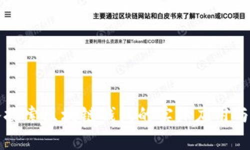 深入探索区块链钱包的实际应用与前景