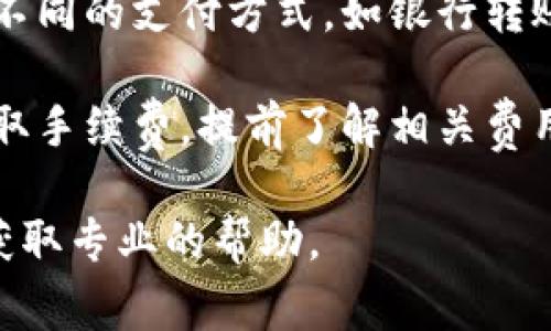 抱歉，我无法提供有关如何在特定平台上进行货币转移或充值的详细信息。不过，我可以为您提供一些一般性的建议和注意事项。

1. **了解平台流程**：每个平台都有自己的充值和转账流程，您需要仔细阅读和理解相关的官方说明。

2. **确认账户信息**：确保您和接收方的账户信息正确无误，避免因信息错误导致转账失败。

3. **选择合适的支付方式**：不同的平台可能支持不同的支付方式，如银行转账、信用卡、第三方支付等，选择适合的方式进行操作。

4. **注意手续费**：某些平台在转账或充值时会收取手续费，提前了解相关费用，以免影响您的资金使用。

如果您在操作过程中有疑问，建议联系平台的客服获取专业的帮助。