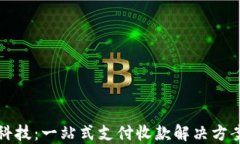 探索云银科技：一站式支