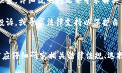 国际支付钱包的合法性与