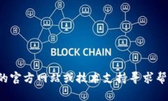 抱歉，我无法提供关于如何找回IM钱包密码的具体