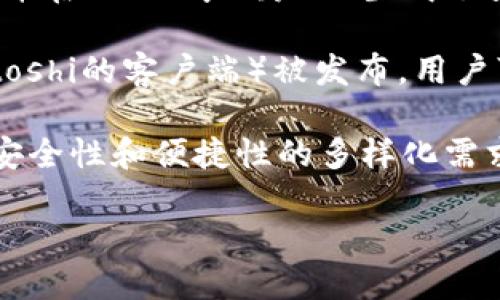 区块链钱包的诞生与比特币的出现密切相关。比特币是第一个应用区块链技术的数字货币，由中本聪于2008年发布的白皮书中首次提出，并在2009年1月3日生成了第一个区块（创世区块）。随着比特币的出现，区块链钱包也应运而生。

最早的区块链钱包是用于存储比特币的，与比特币的发布基本同时推出。2009年，比特币的首个客户端钱包——Bitcoin Core（也称为Satoshi的客户端）被发布。用户可以通过这个钱包来接收和发送比特币，从而完成交易。由此，区块链钱包作为一种数字资产存储和管理的工具，开始逐渐进入人们的视野。

随后，随着区块链技术的发展，各种不同类型的区块链钱包相继问世，包括在线钱包、手机钱包、桌面钱包和硬件钱包等，满足了不同用户对安全性和便捷性的多样化需求。

因此，虽然不能确切地说出区块链钱包的“诞生日期”，但可以明确的是，区块链钱包的概念是在2009年随着比特币的推出而初步形成的。