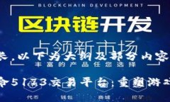 由于内容较长，以下为大