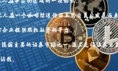 国际交易所的成立时间因不同的交易所而有所不