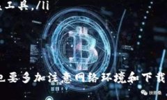   迅速掌握TopTop下载技巧，实现高效资源获取 /