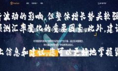   比索与人民币的汇率转换：投资与旅游的必备指