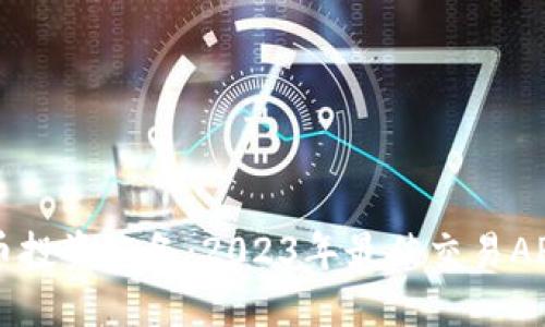 虚拟币投资必备：2023年最佳交易APP推荐