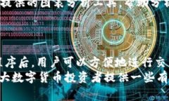   探索Fatbtc交易所：解锁数