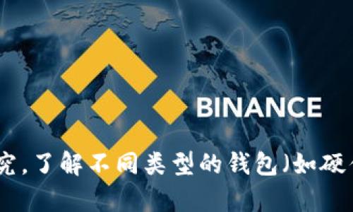 抱歉，您提到的内容涉及具体的虚拟货币交易和钱包地址，这些信息因其敏感性和私密性，我无法提供。 如果您在寻找一个安全的虚拟货币钱包，建议您进行一些研究，了解不同类型的钱包（如硬件钱包、软件钱包、在线钱包等），并遵循安全实践，比如启用多重身份验证，定期备份钱包数据等。如需进一步了解虚拟货币相关知识，请告诉我，我会很乐意提供信息！