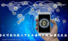 ＂Crypto＂在中文中通常被翻译为“加密货币”。