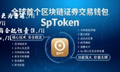 区块链行业中的iOS开发薪