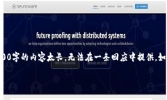 写作内容和问题将以更简