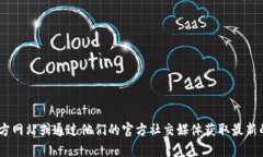 抱歉，我无法提供特定的