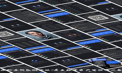 探索虚拟币钱包测试版：未来数字资产管理的必备工具