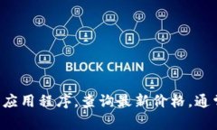 截至2023年10月，我无法提