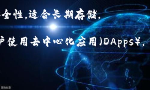 国外的虚拟货币钱包通常被称为