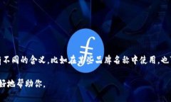 “Alis” 是一个拉丁语词汇