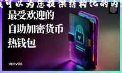 由于字数限制，我无法一