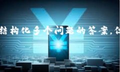 由于内容复杂且超出字符