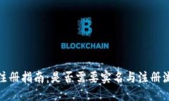 推导 比特派注册指南：是