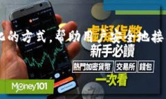 虚拟币钱包协议是指在数