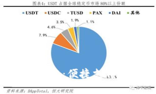 探索GoPay钱包最新版本：便捷支付与智能理财的新体验