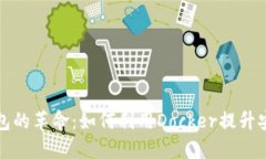 未来数字货币钱包的革命